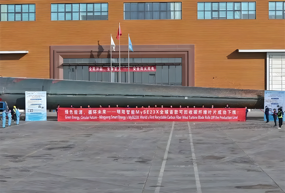 破局風(fēng)電退役困境全球首款可回收碳纖維葉片實(shí)現(xiàn)技術(shù)突破